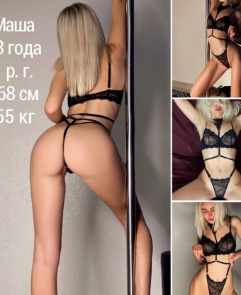 Я с гордостью предлагаю вам незабываемые моменты наслаждения и настоящее искусство соблазнения. 💋 Обладаю бесконечной фантазией и нежными руками, которые смогут расслабить каждый ваш мускул. 💆♀️ Со мной ваши желания сбудутся, мои услуги превратятся в шедевры 💫, а ваше удовлетворение будет моим самым приятным вознаграждением. Доверьтесь мне и почувствуйте настоящее наслаждение. Дискретность и конфиденциальность гарантированы. Эксклюзивные отзывы и довольные клиенты - мои основные референсы. 😍🌟 Вас ожидает райское блаженство, доставленное искушенной профессионалкой! Начинайте свое путешествие по миру неземного удовольствия прямо сейчас. Жду вас! 💃 Инна